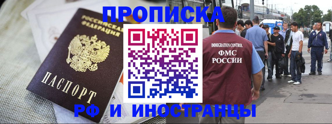 пропишу в квартире в Зверево